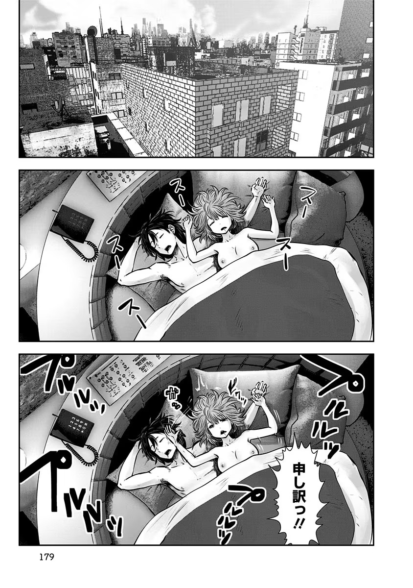 こういうのがいい Chap 12.5 - Next Chap 13.5