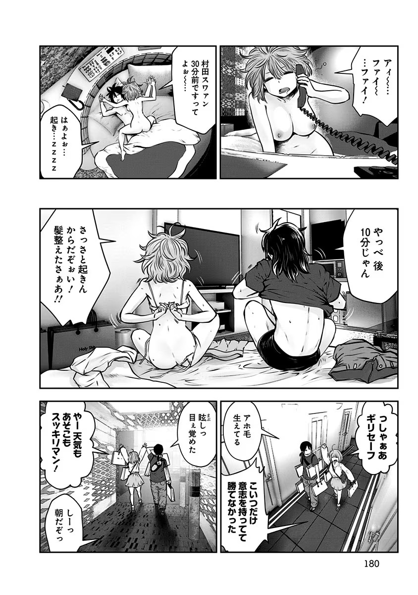 こういうのがいい Chap 12.5 - Next Chap 13.5