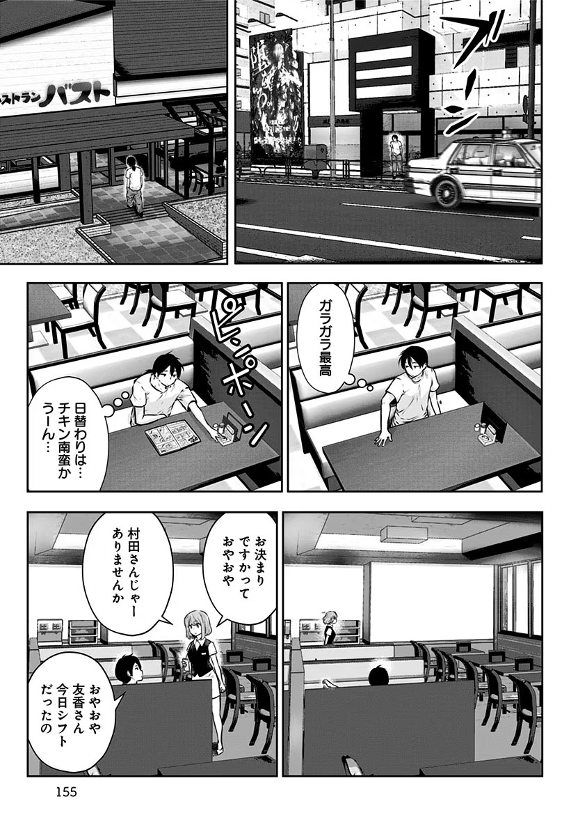 こういうのがいい Chap 12.5 - Next Chap 13.5