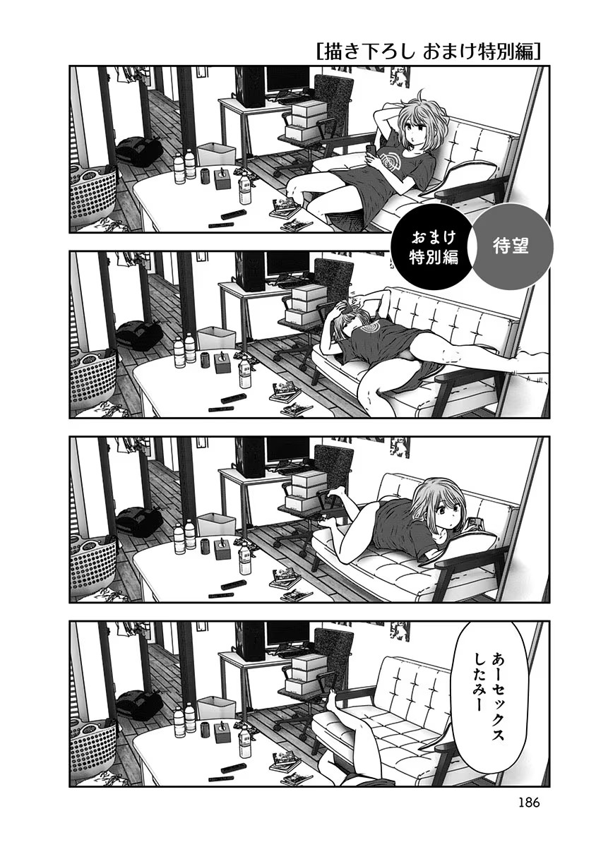 こういうのがいい Chap 12.5 - Next Chap 13.5
