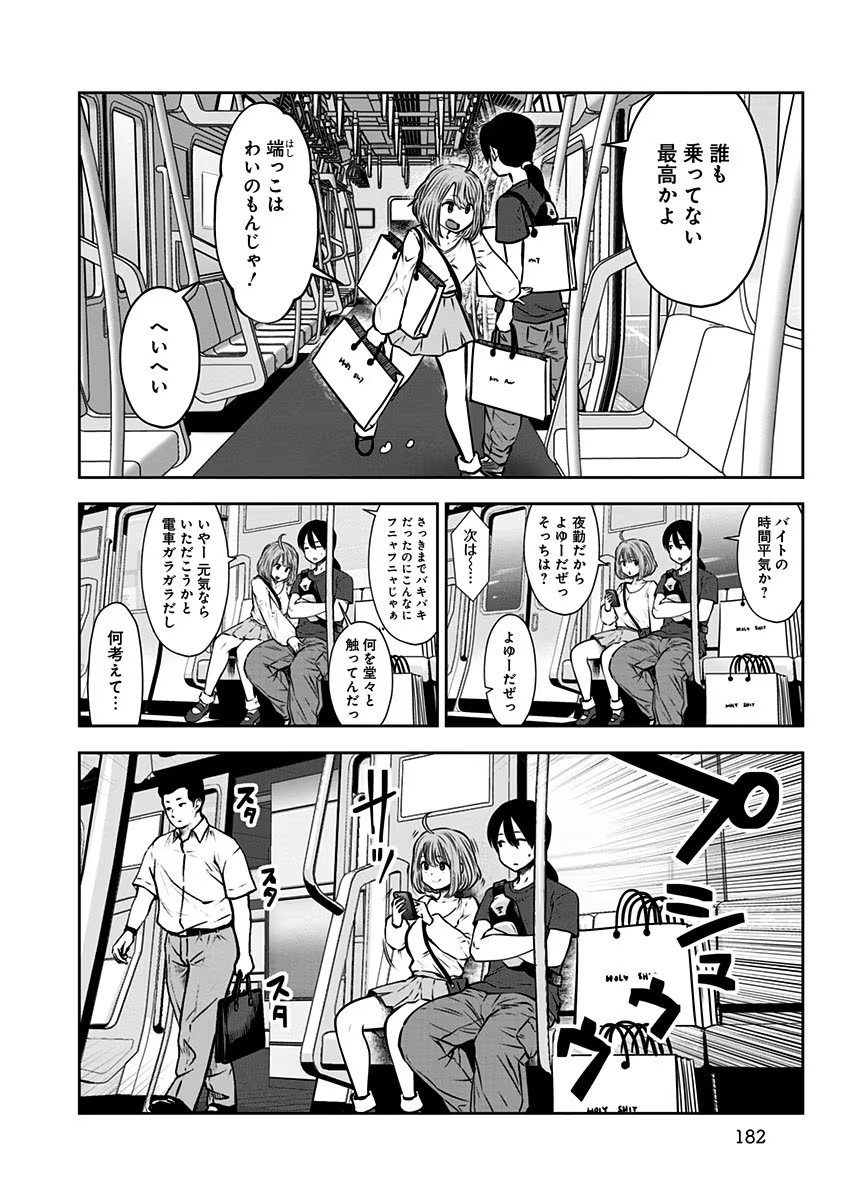 こういうのがいい Chap 12.5 - Next Chap 13.5