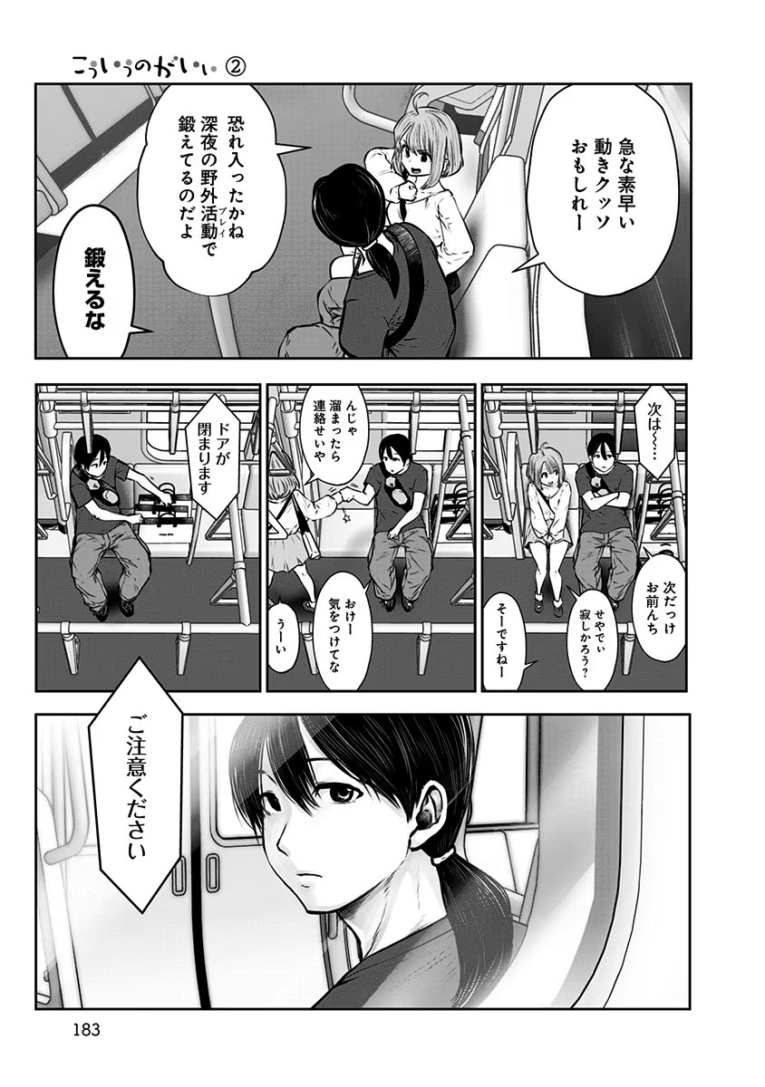 こういうのがいい Chap 12.5 - Next Chap 13.5