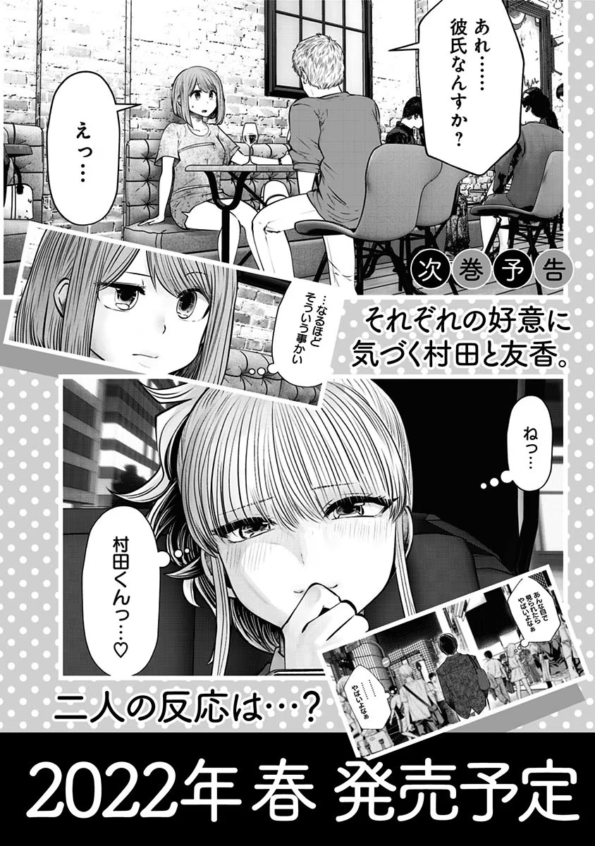 こういうのがいい Chap 12.5 - Next Chap 13.5