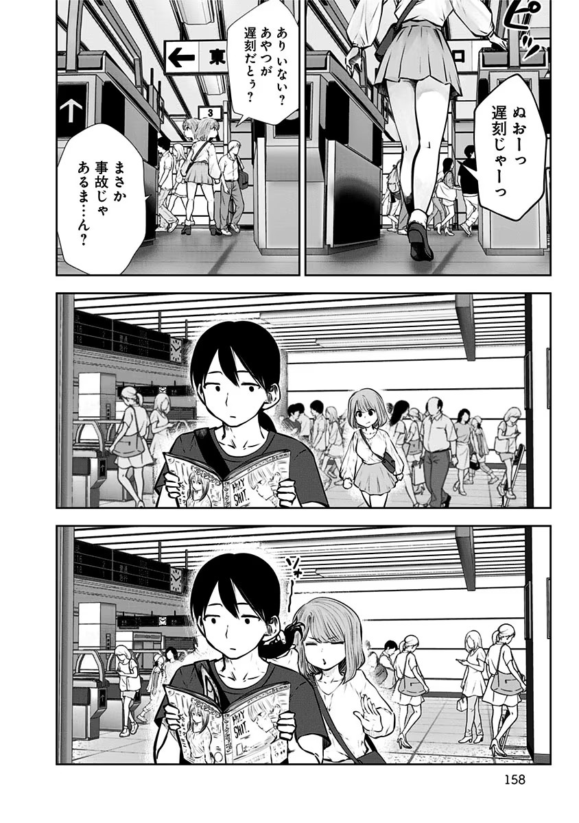 こういうのがいい Chap 12.5 - Next Chap 13.5