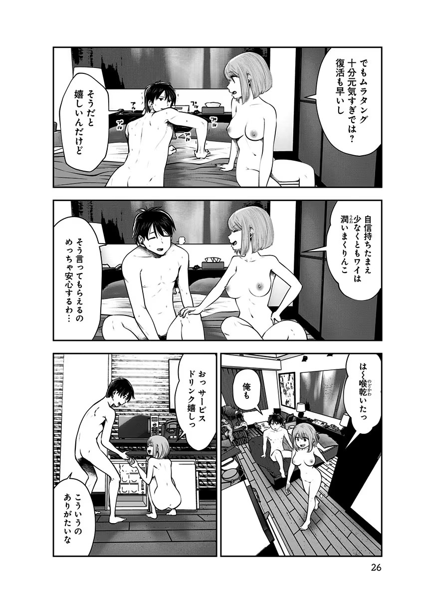 こういうのがいい Chap 13 - Next Chap 14