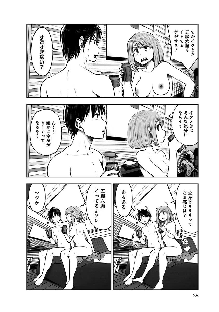 こういうのがいい Chap 13 - Next Chap 14