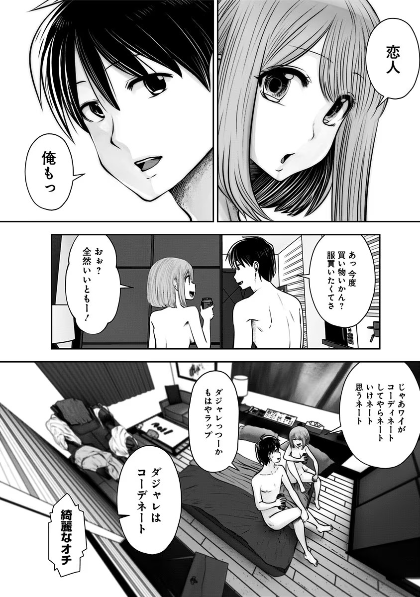 こういうのがいい Chap 13 - Next Chap 14