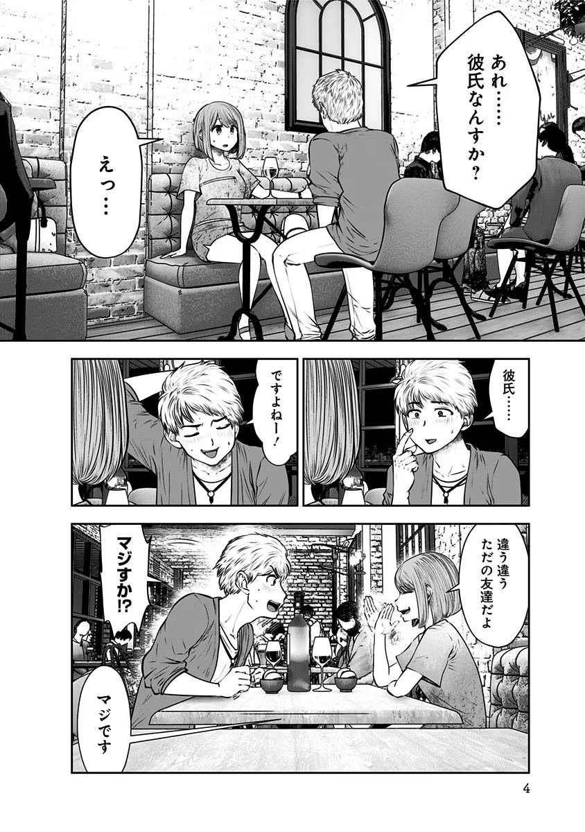 こういうのがいい Chap 13 - Next Chap 14
