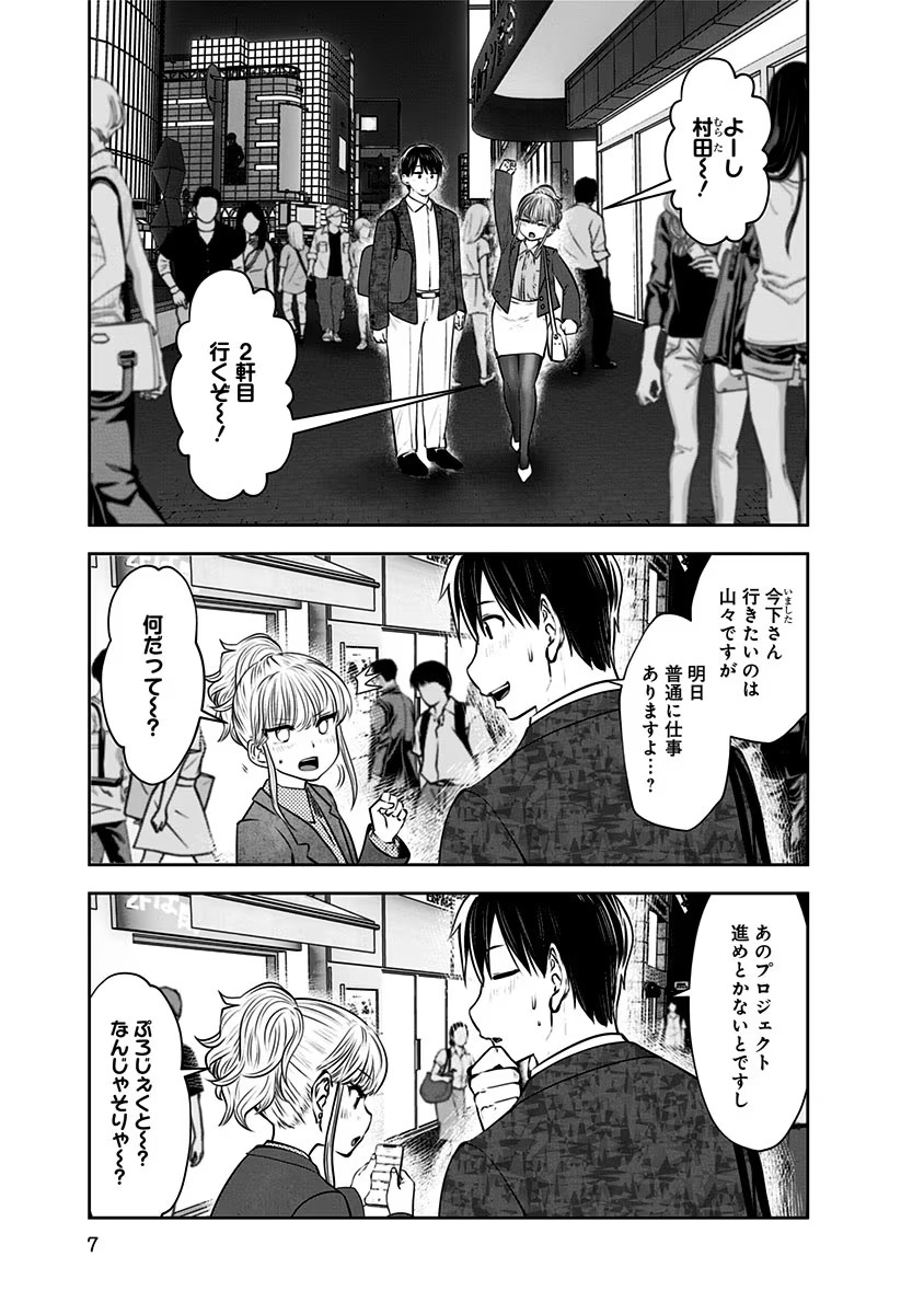 こういうのがいい Chap 13 - Next Chap 14