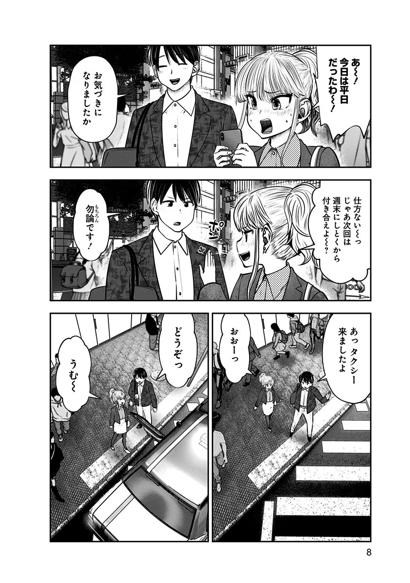 こういうのがいい Chap 13 - Next Chap 14