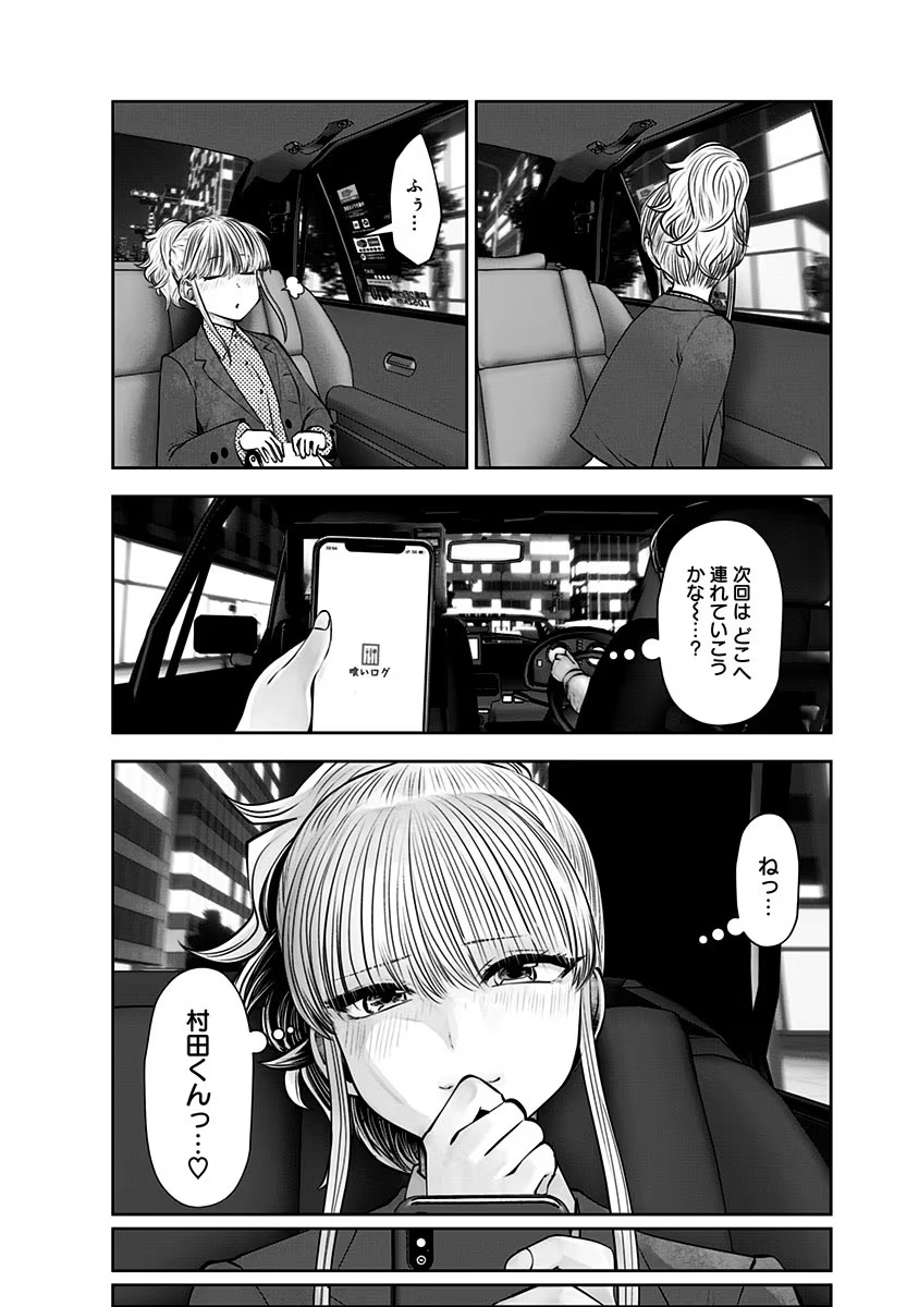 こういうのがいい Chap 13 - Next Chap 14