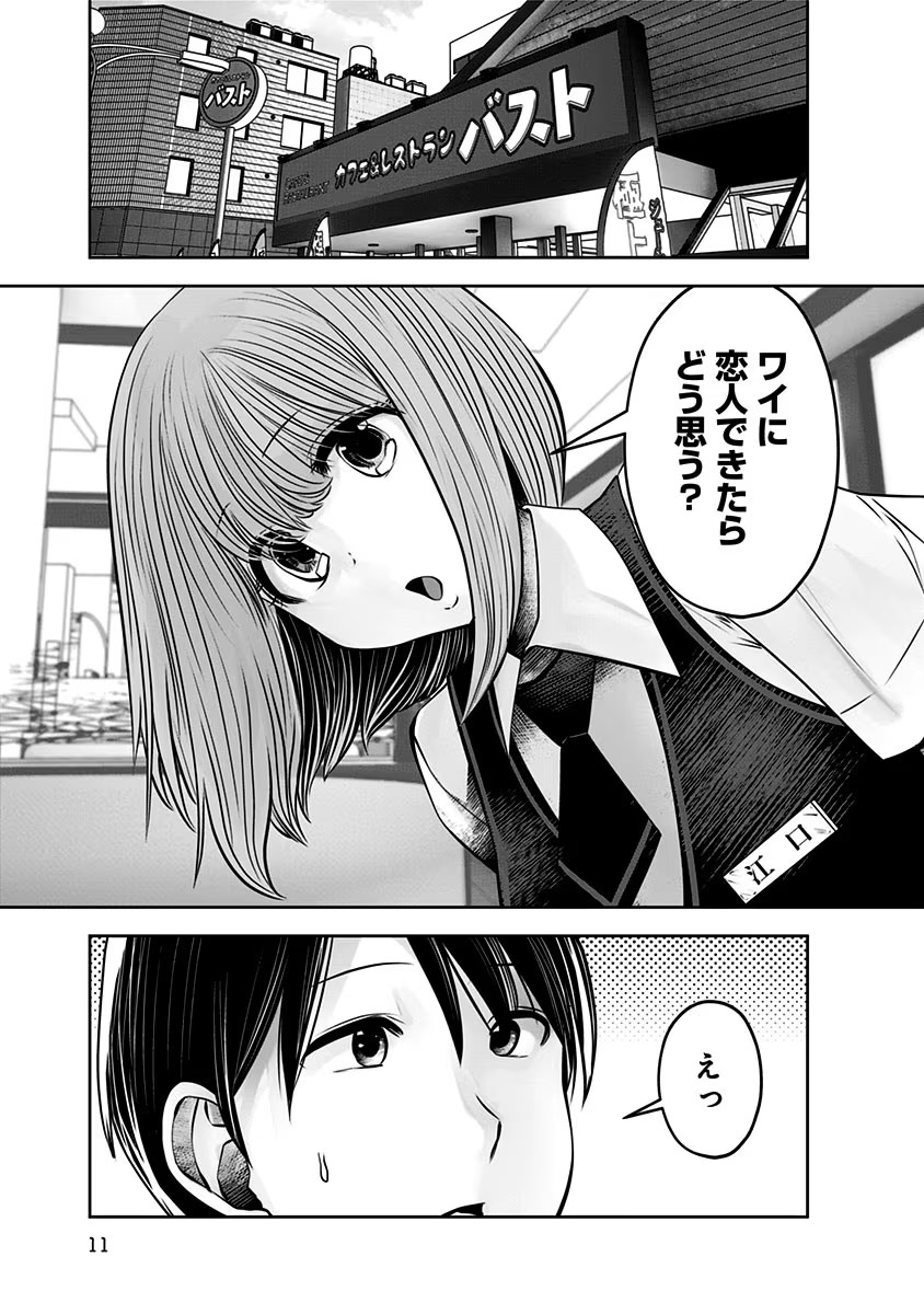 こういうのがいい Chap 13 - Next Chap 14
