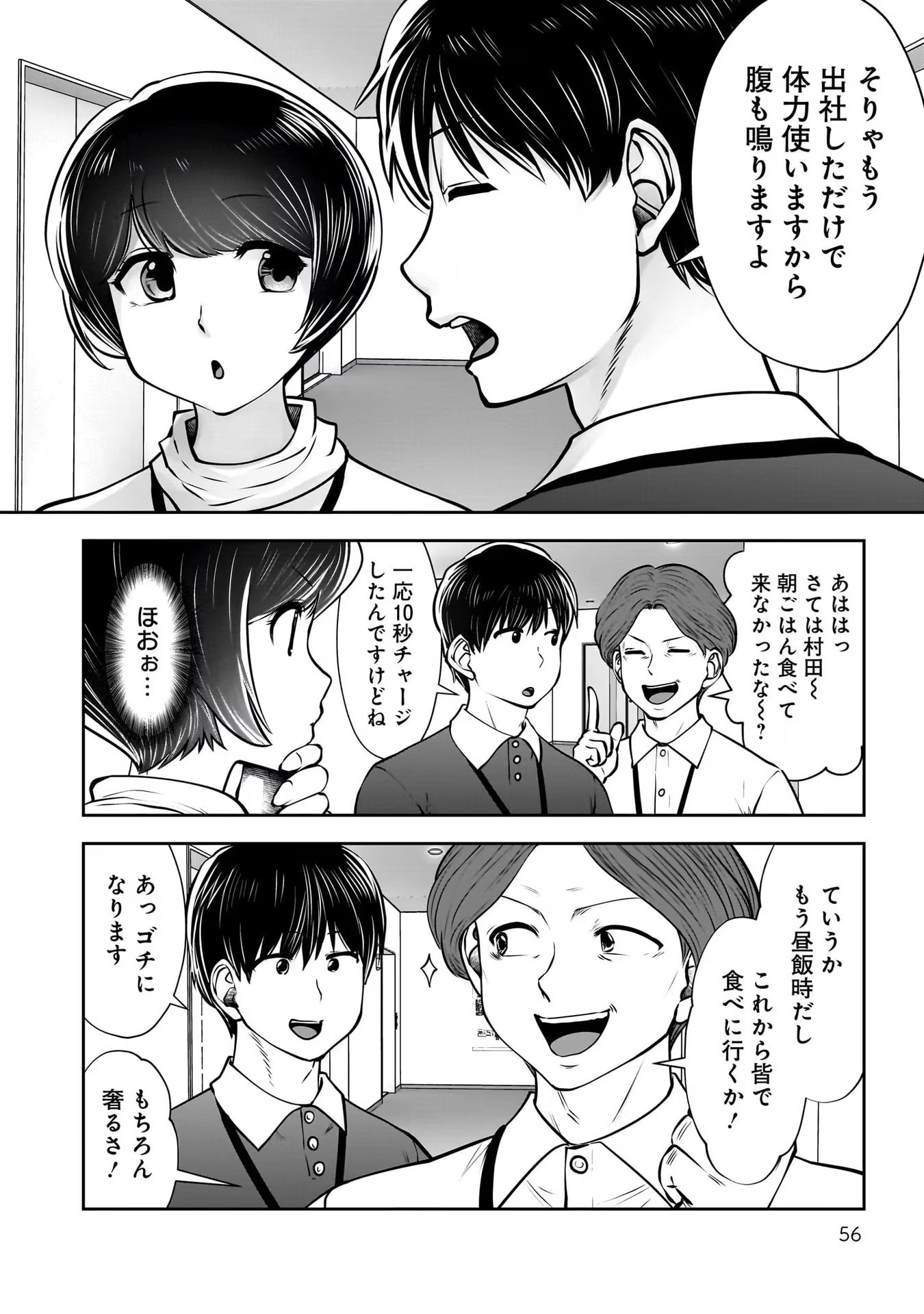 こういうのがいい Chap 27 - Next Chap 28