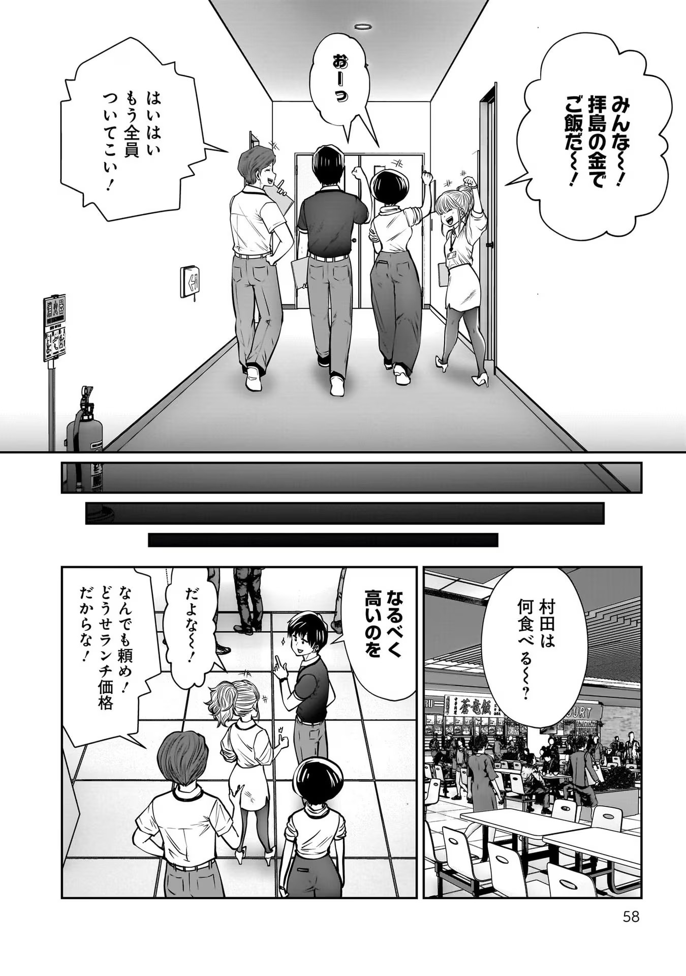 こういうのがいい Chap 27 - Next Chap 28
