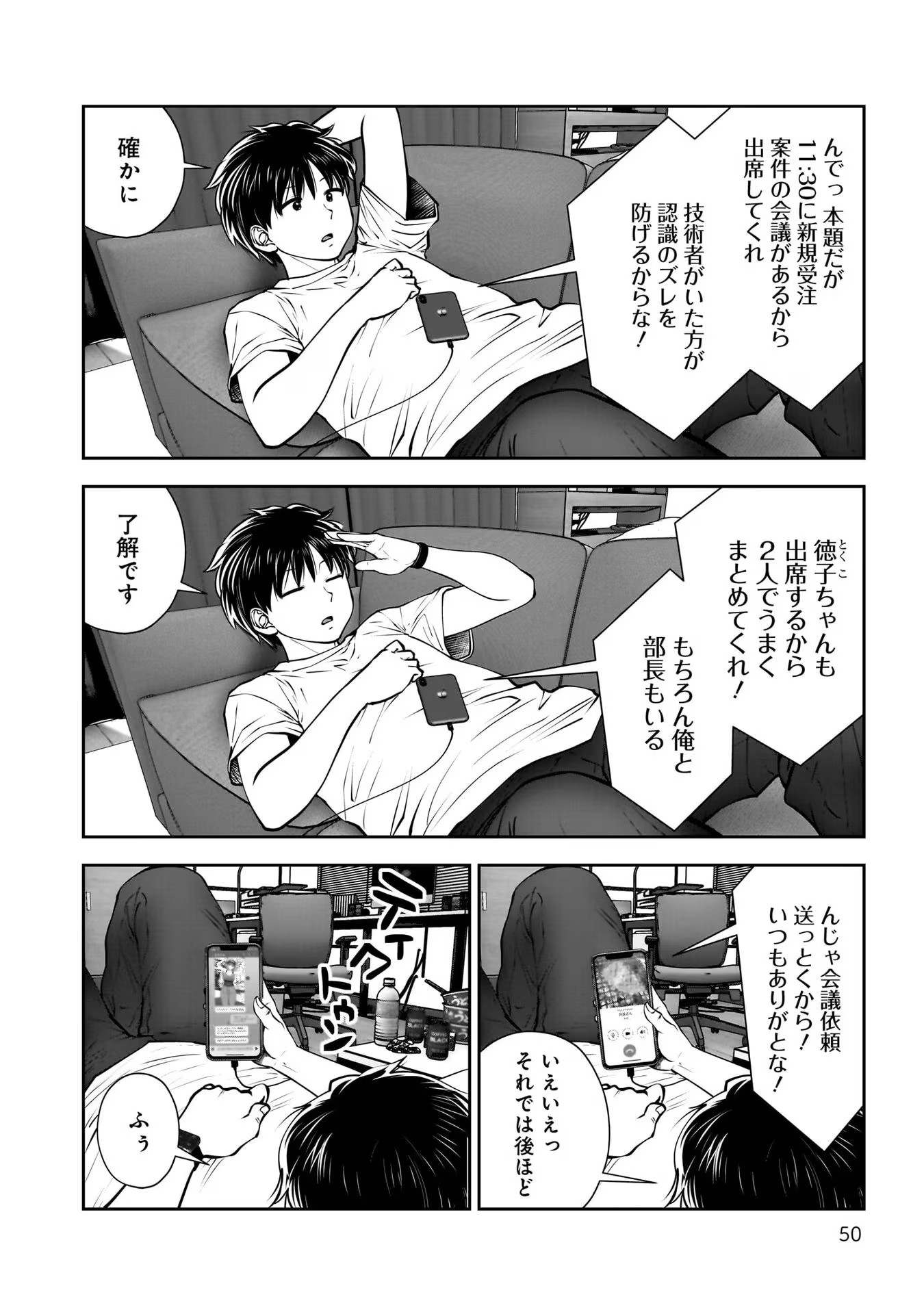 こういうのがいい Chap 27 - Next Chap 28