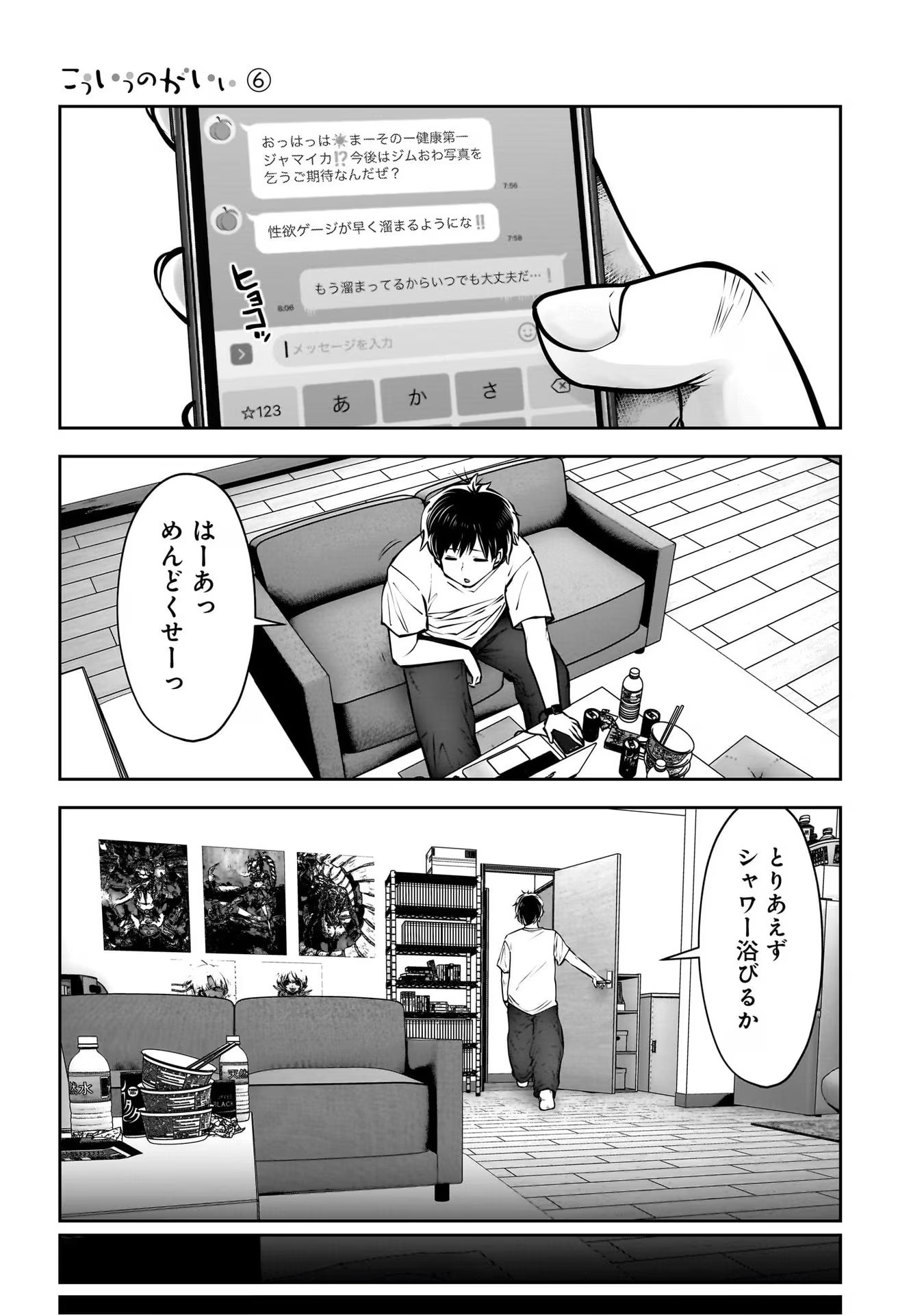こういうのがいい Chap 27 - Next Chap 28