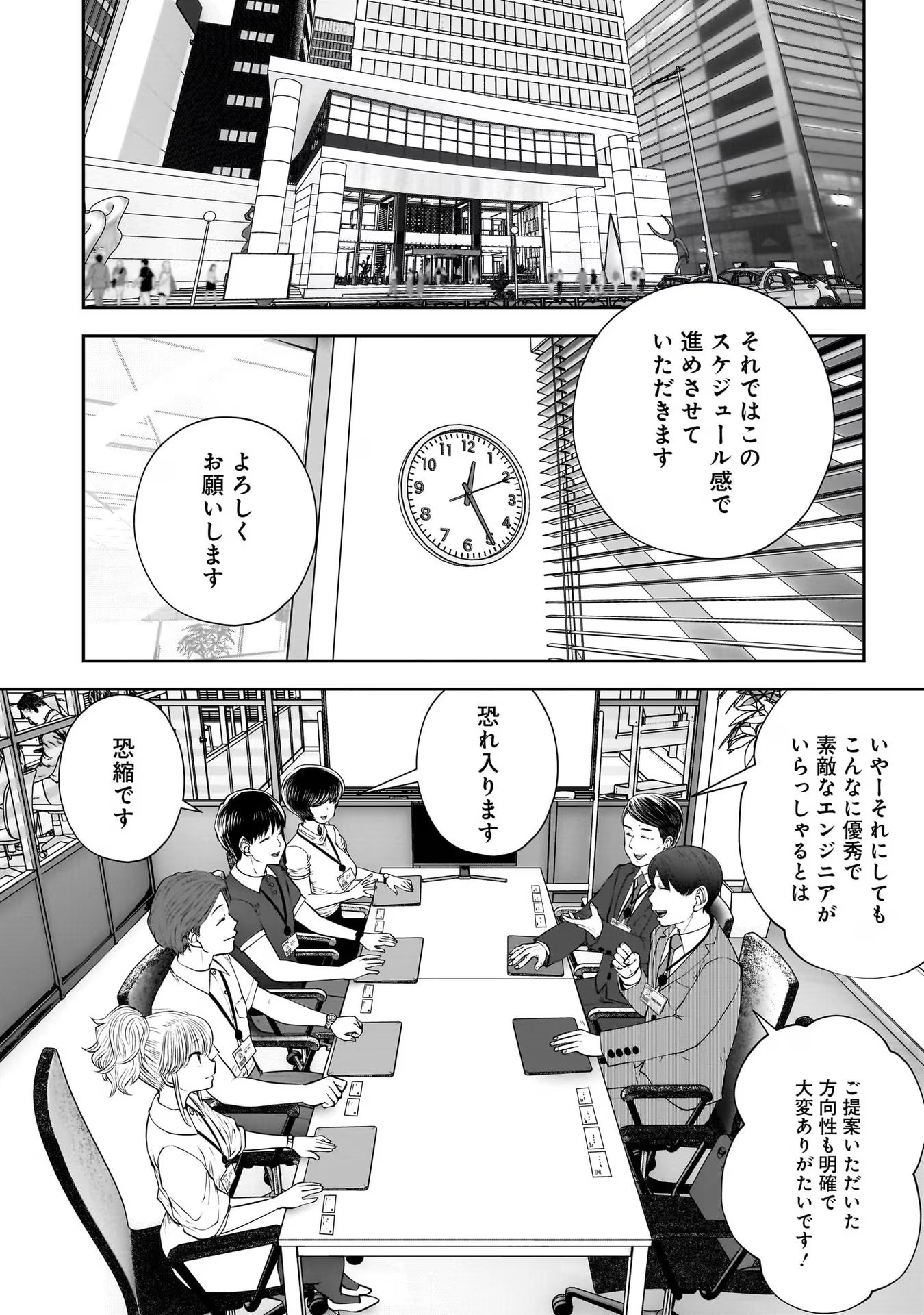 こういうのがいい Chap 27 - Next Chap 28