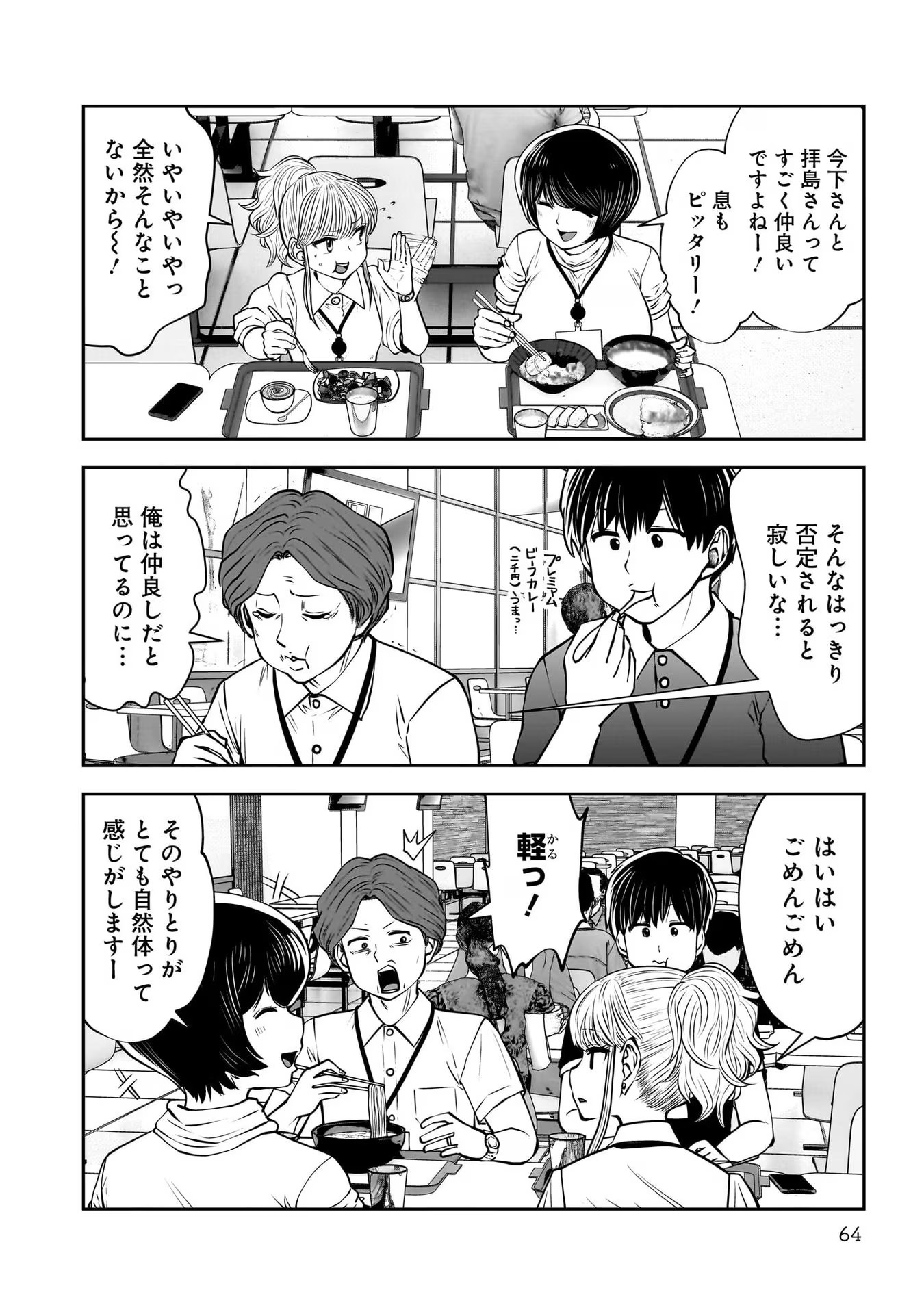 こういうのがいい Chap 27 - Next Chap 28