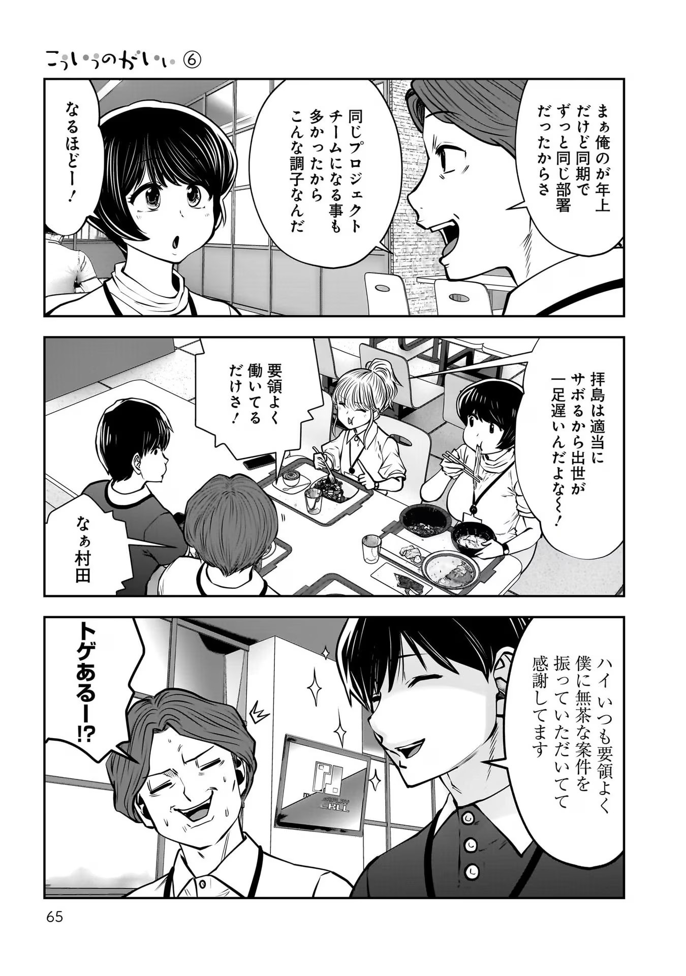 こういうのがいい Chap 27 - Next Chap 28