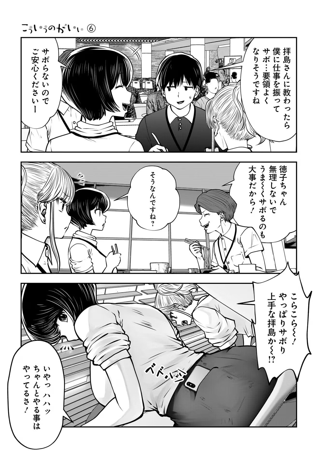こういうのがいい Chap 27 - Next Chap 28