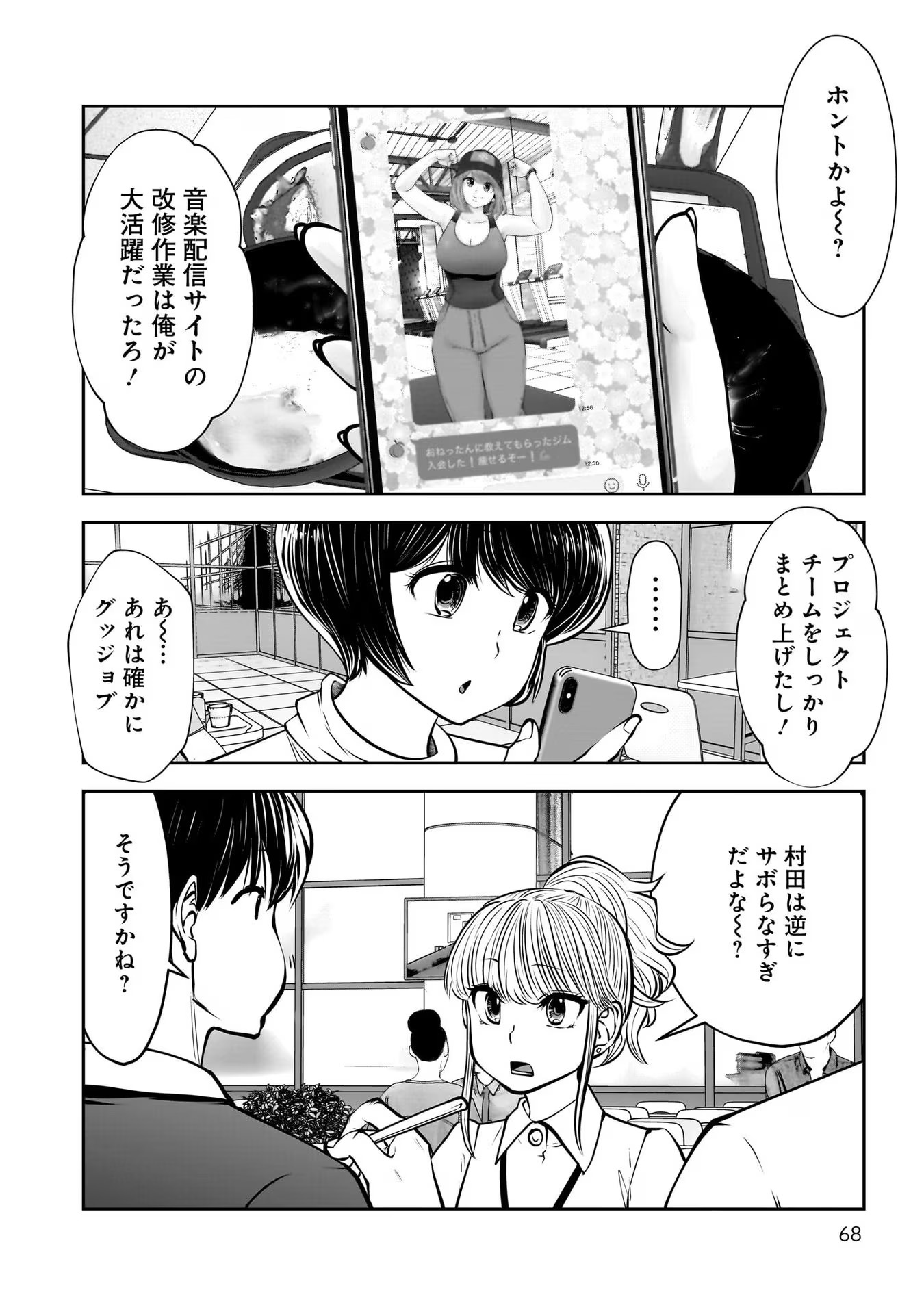 こういうのがいい Chap 27 - Next Chap 28