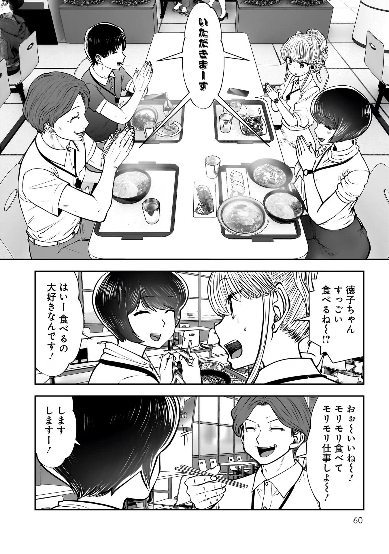 こういうのがいい Chap 27 - Next Chap 28