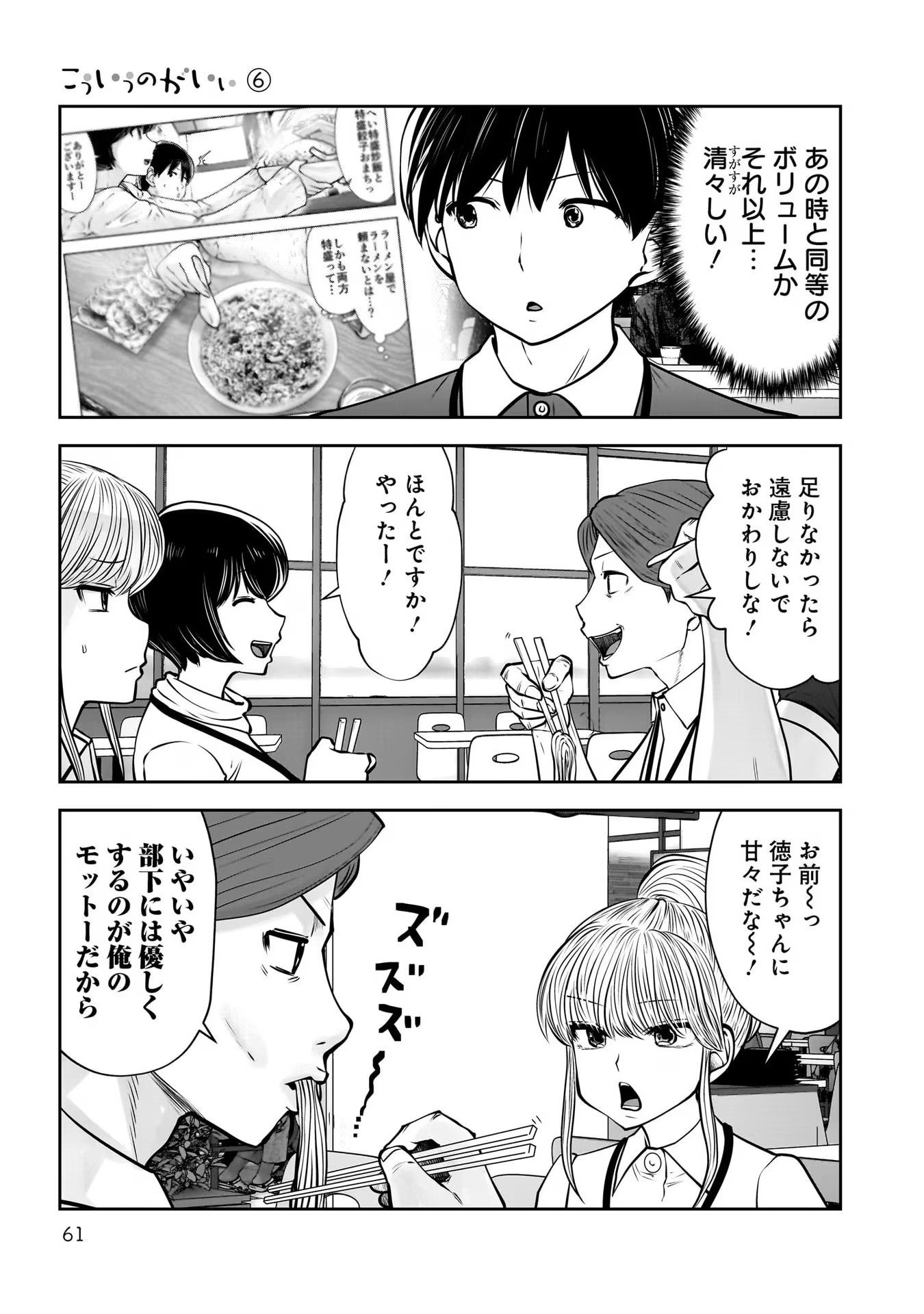 こういうのがいい Chap 27 - Next Chap 28