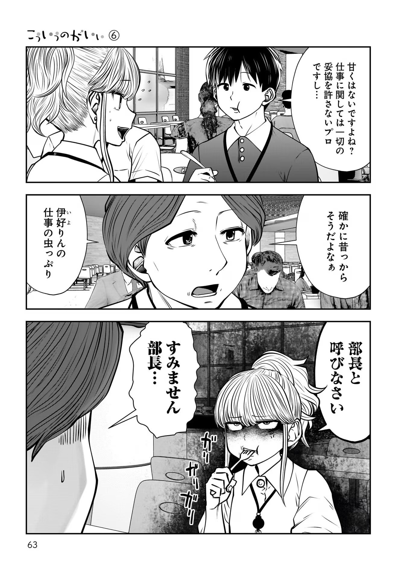 こういうのがいい Chap 27 - Next Chap 28