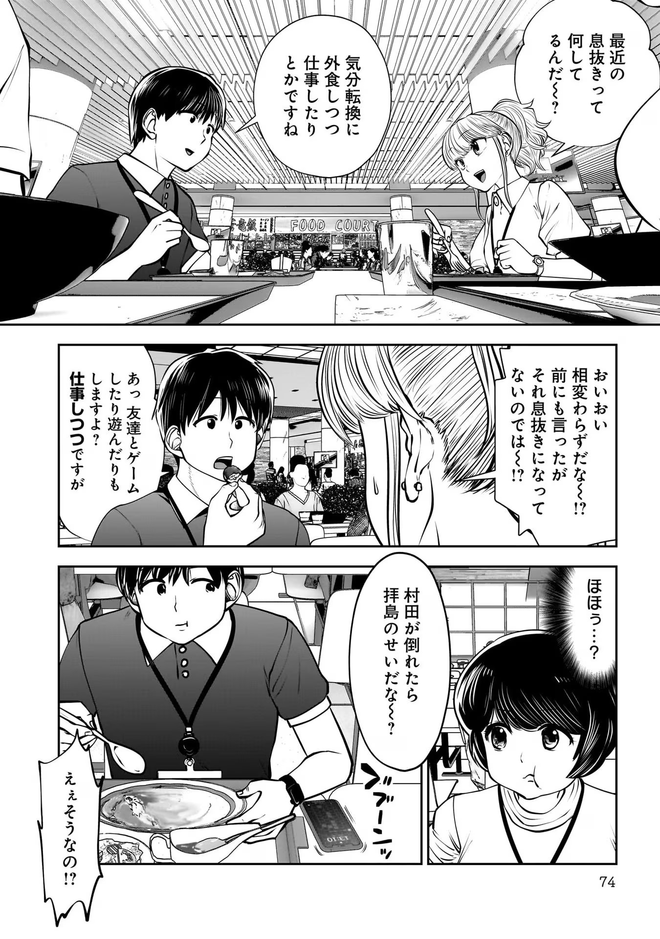 こういうのがいい Chap 27 - Next Chap 28