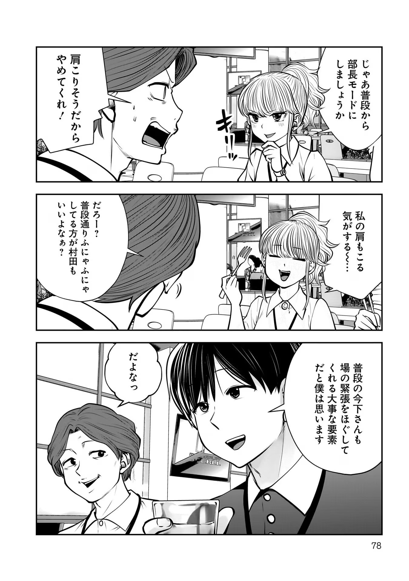 こういうのがいい Chap 27 - Next Chap 28