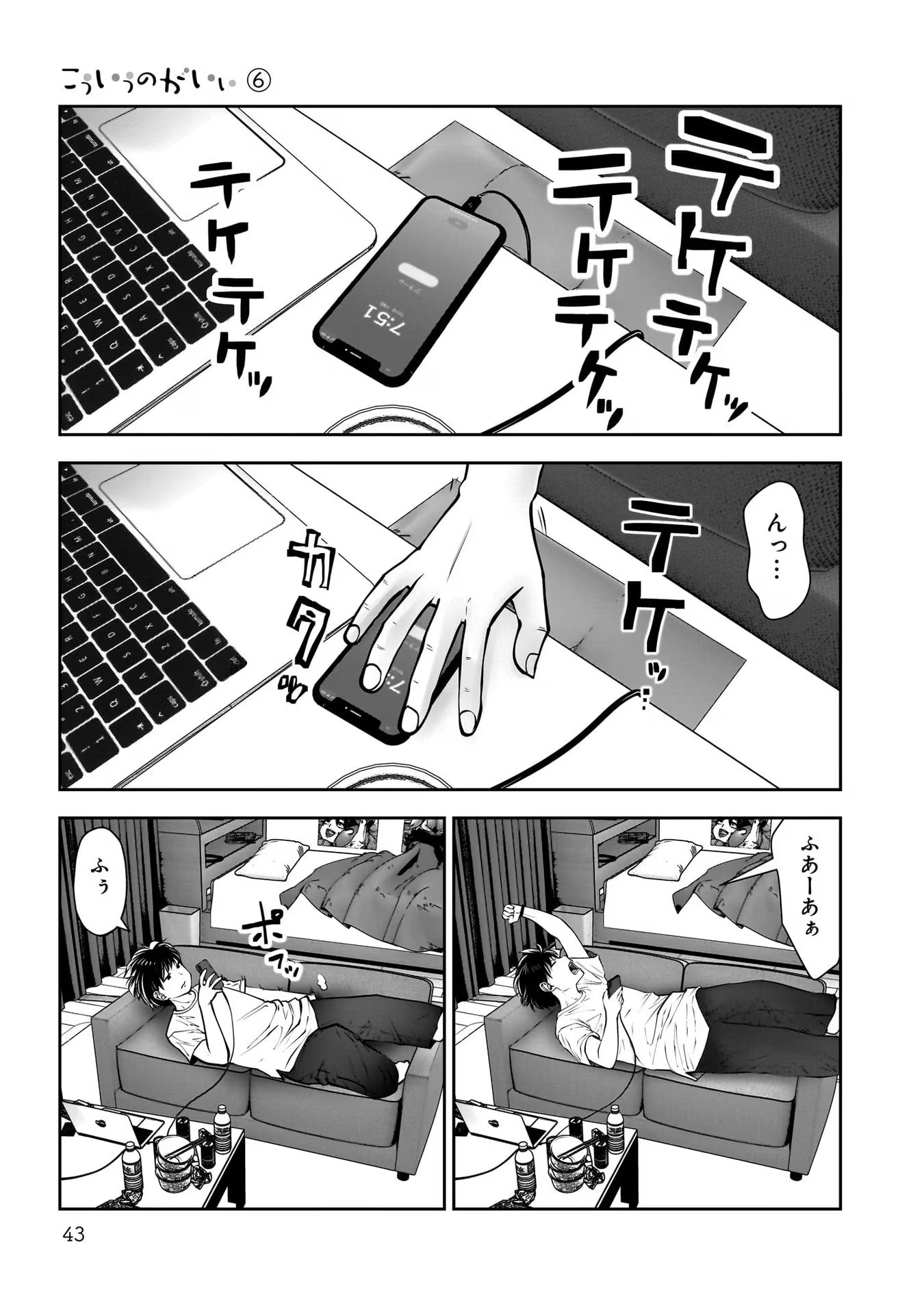 こういうのがいい Chap 27 - Next Chap 28