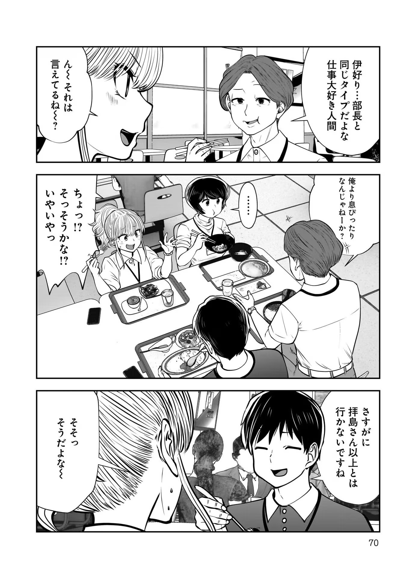 こういうのがいい Chap 27 - Next Chap 28