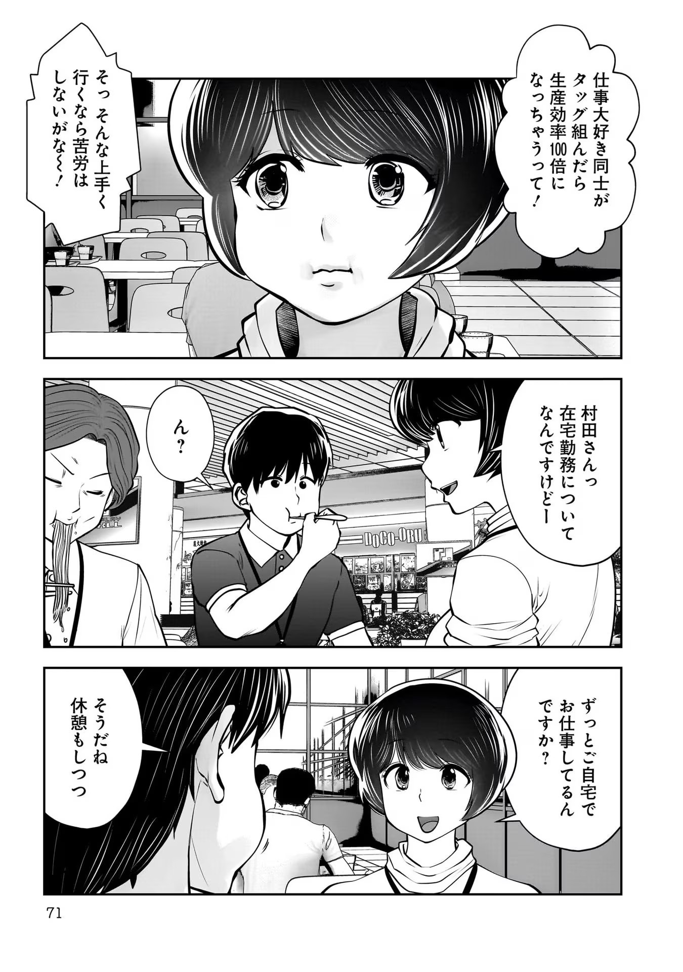 こういうのがいい Chap 27 - Next Chap 28