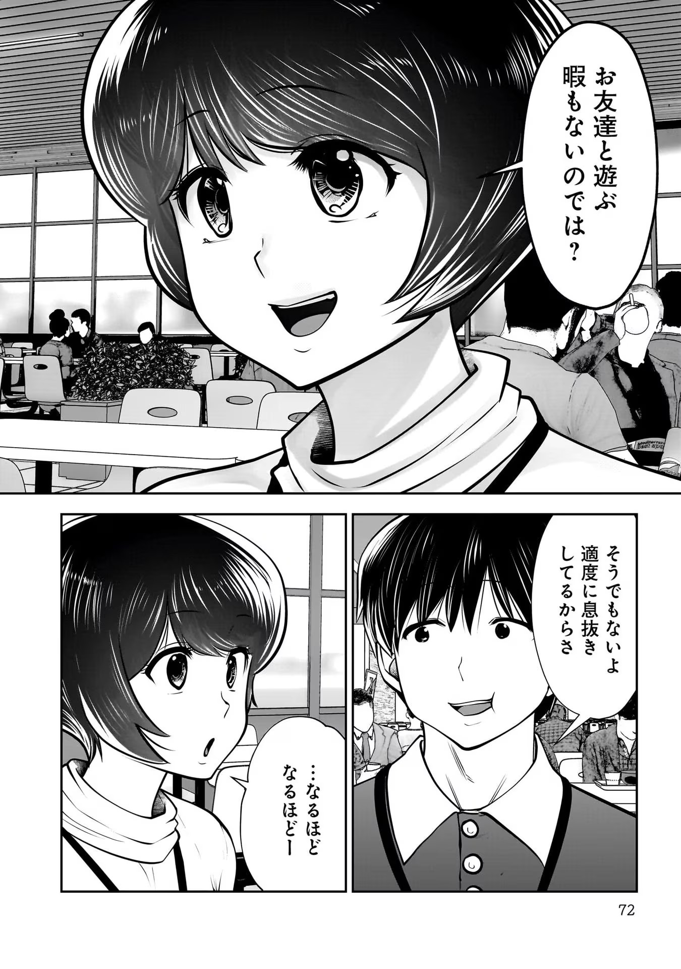 こういうのがいい Chap 27 - Next Chap 28