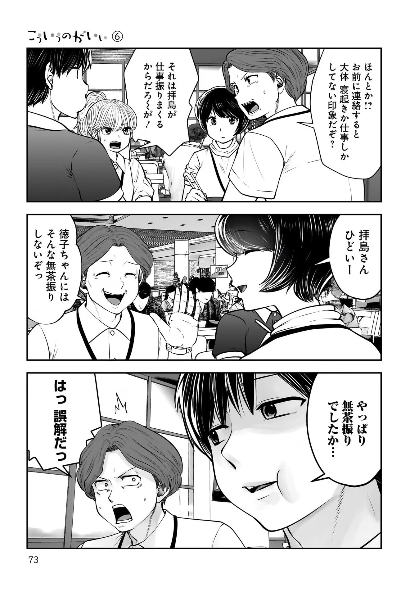 こういうのがいい Chap 27 - Next Chap 28