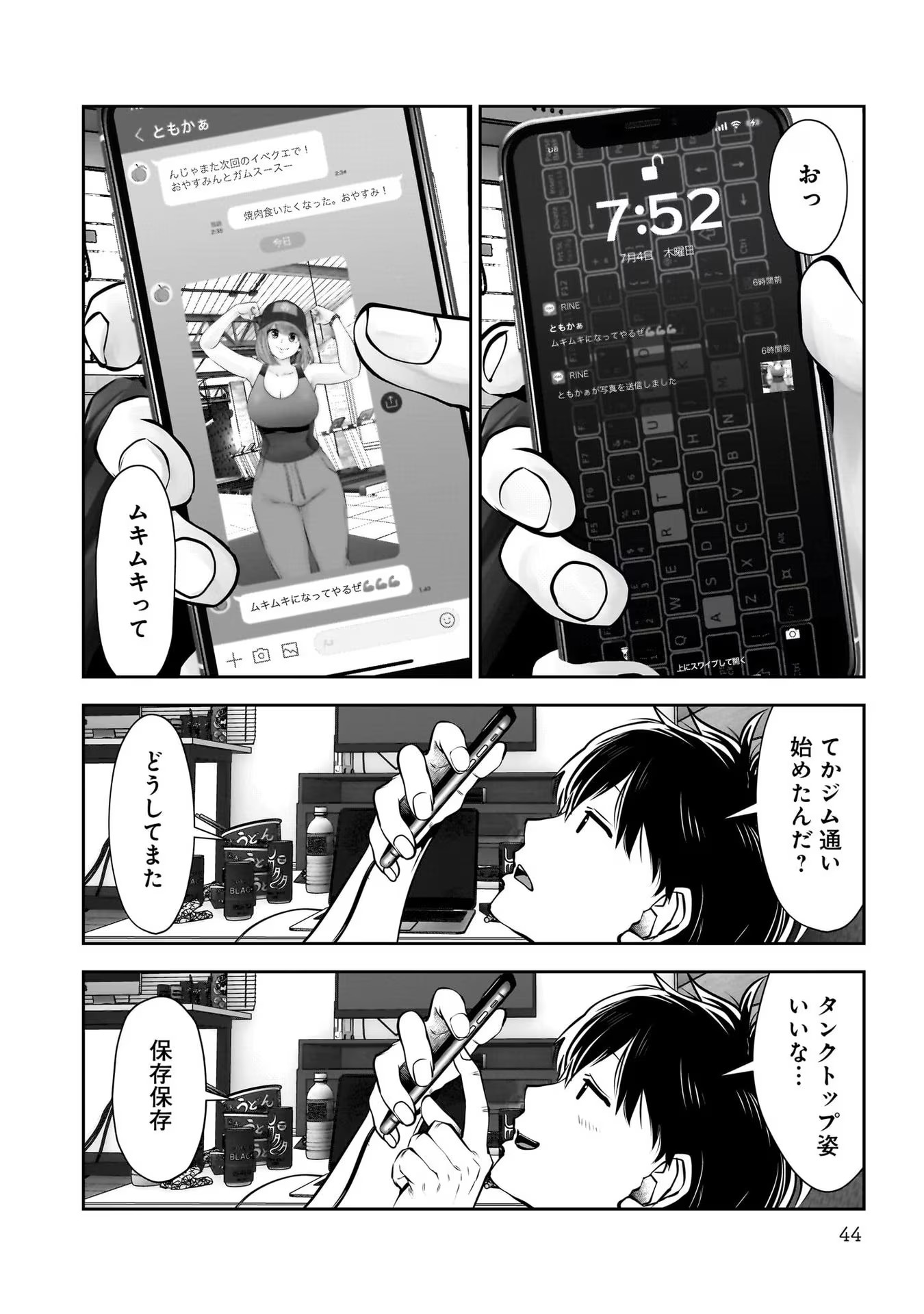 こういうのがいい Chap 27 - Next Chap 28
