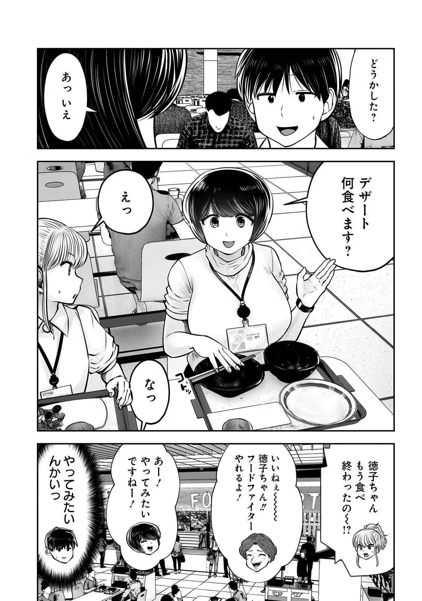 こういうのがいい Chap 27 - Next Chap 28