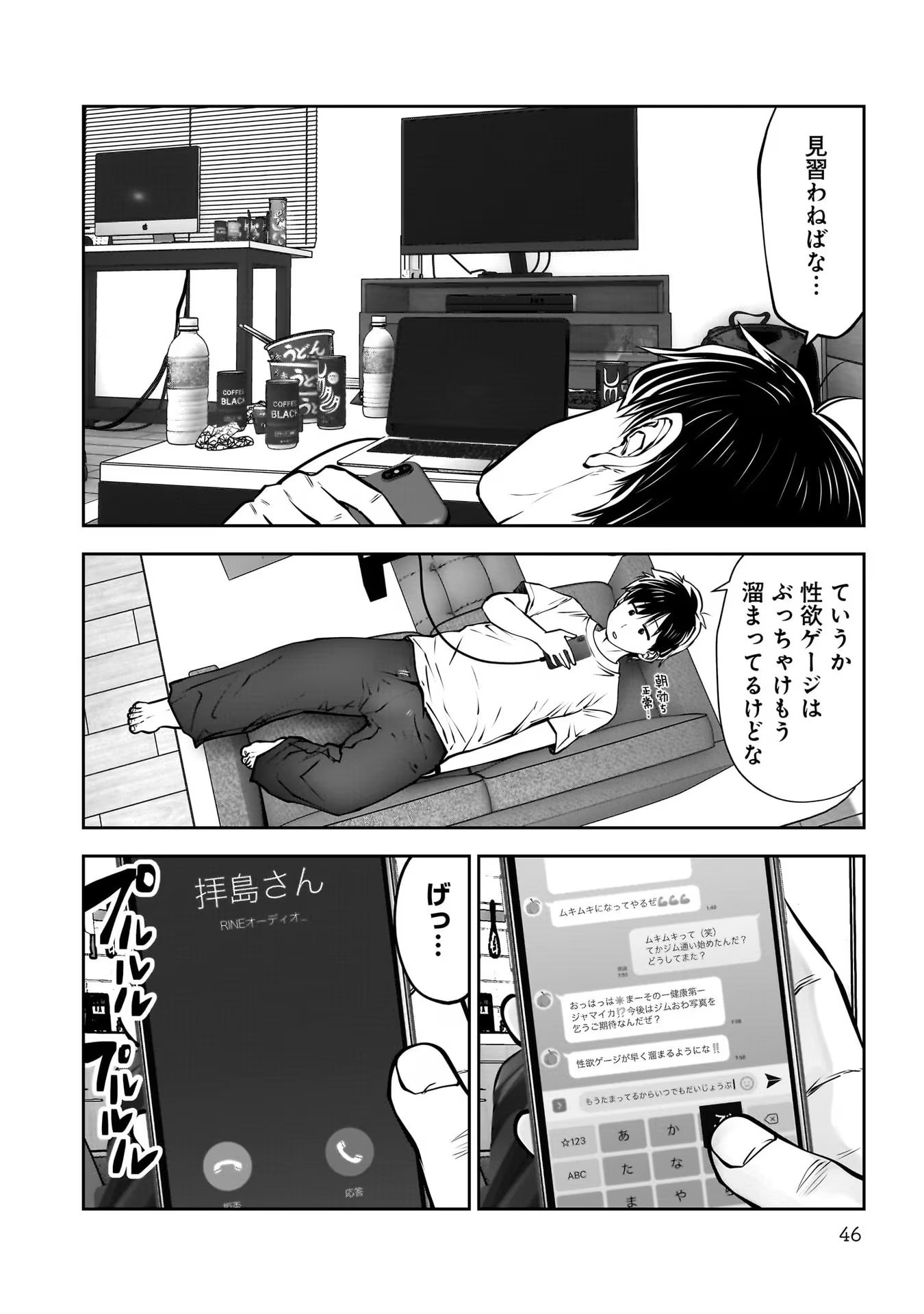 こういうのがいい Chap 27 - Next Chap 28