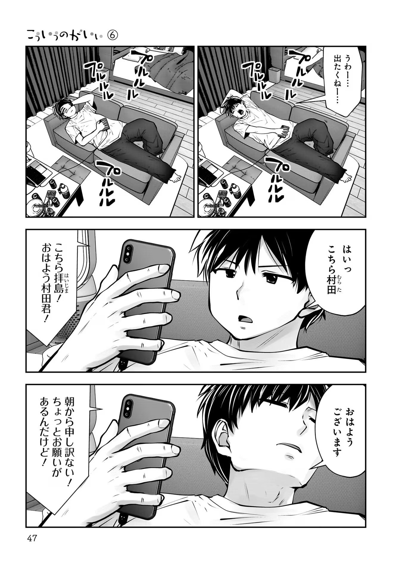 こういうのがいい Chap 27 - Next Chap 28