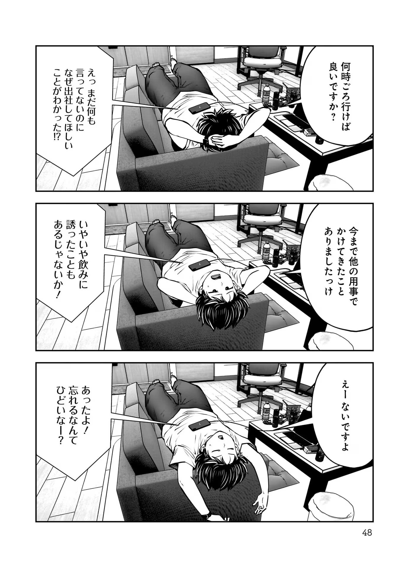 こういうのがいい Chap 27 - Next Chap 28