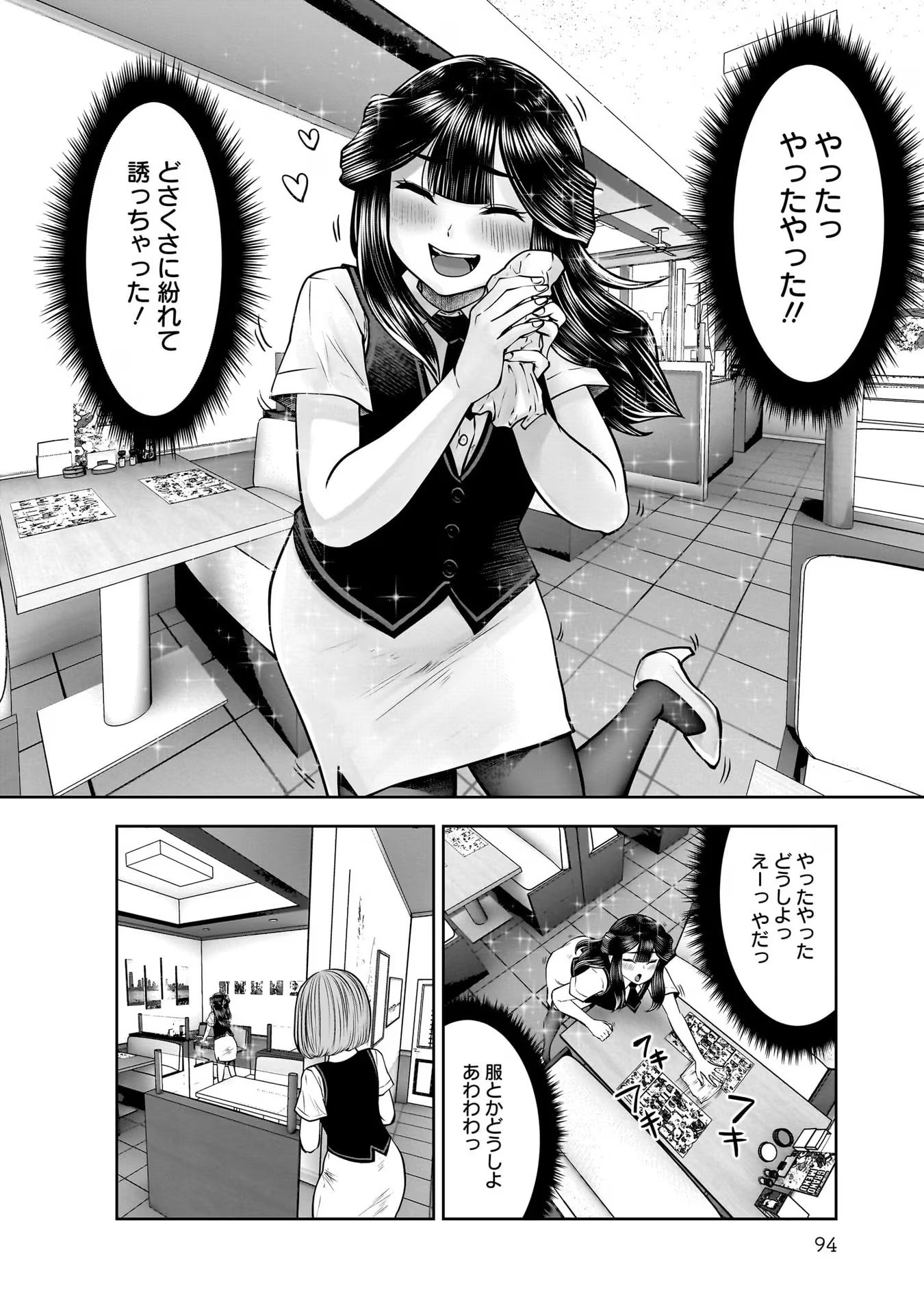 こういうのがいい Chap 24 - Next Chap 25