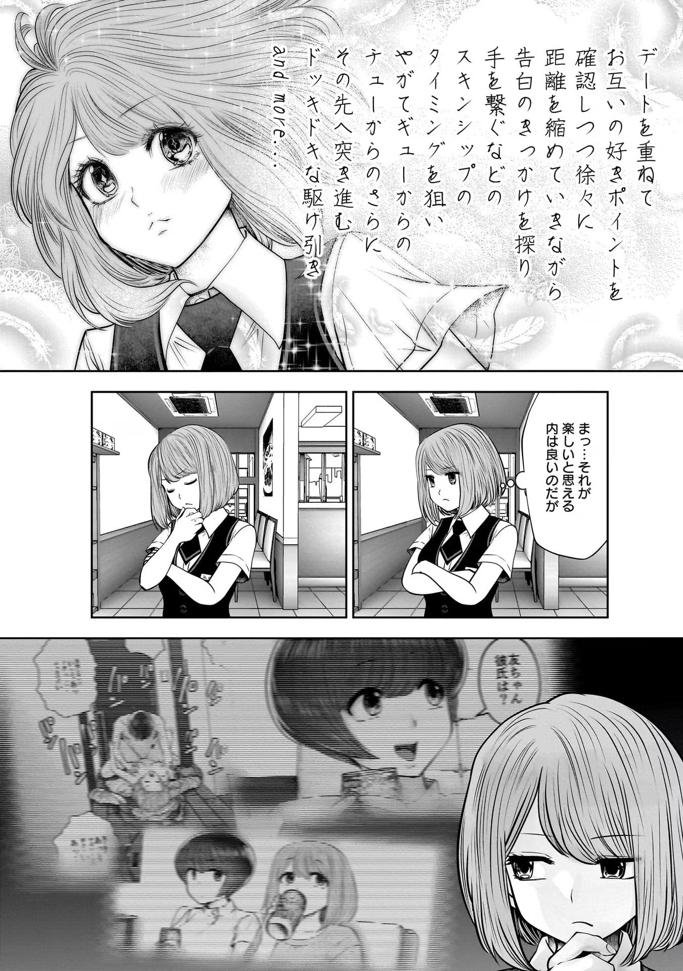 こういうのがいい Chap 24 - Next Chap 25