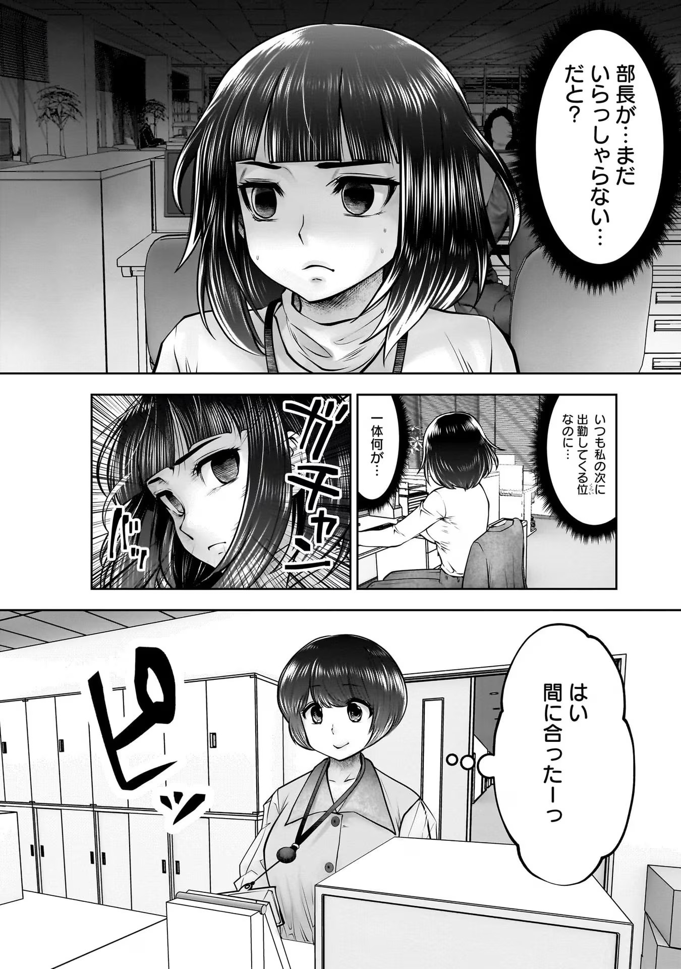 こういうのがいい Chap 24 - Next Chap 25