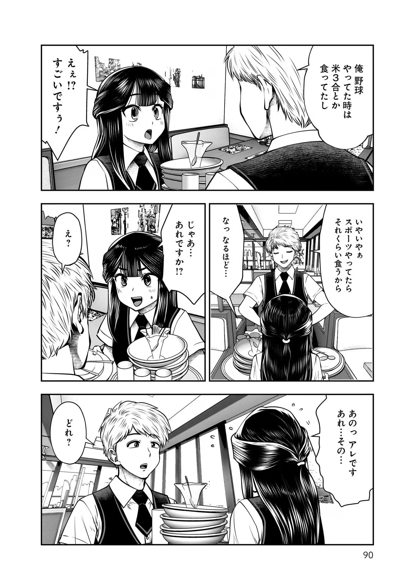 こういうのがいい Chap 24 - Next Chap 25