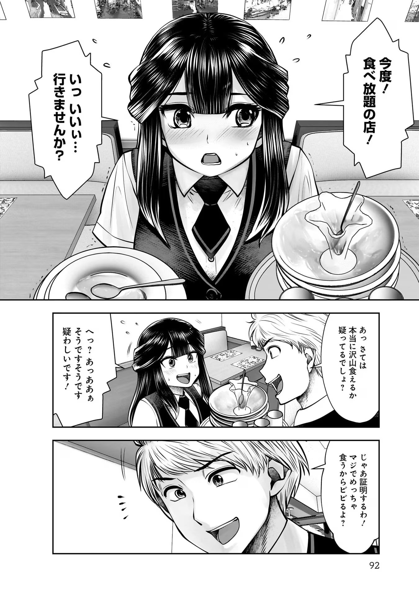 こういうのがいい Chap 24 - Next Chap 25