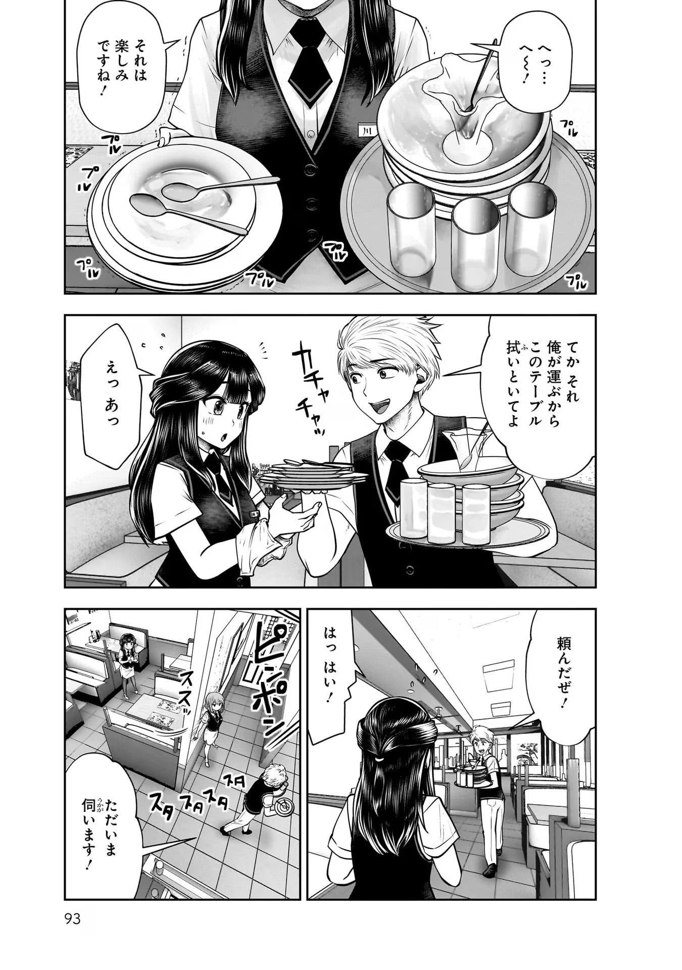 こういうのがいい Chap 24 - Next Chap 25