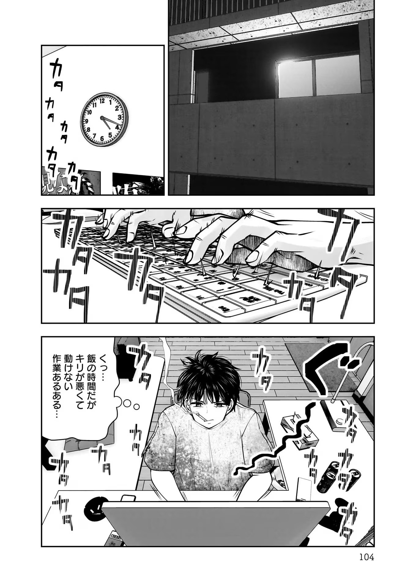 こういうのがいい Chap 24 - Next Chap 25