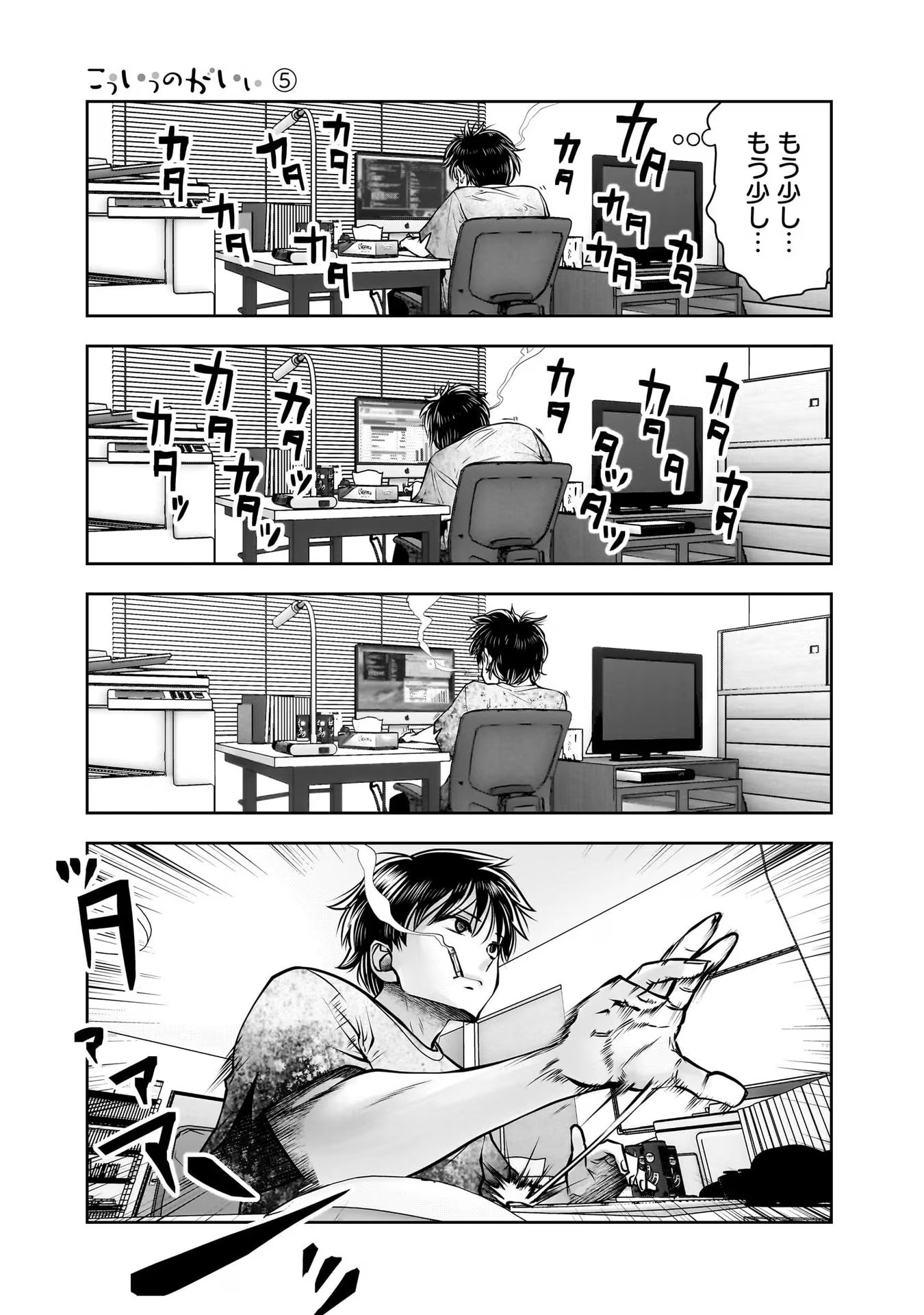 こういうのがいい Chap 24 - Next Chap 25