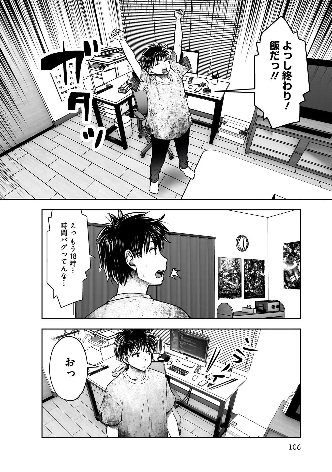 こういうのがいい Chap 24 - Next Chap 25