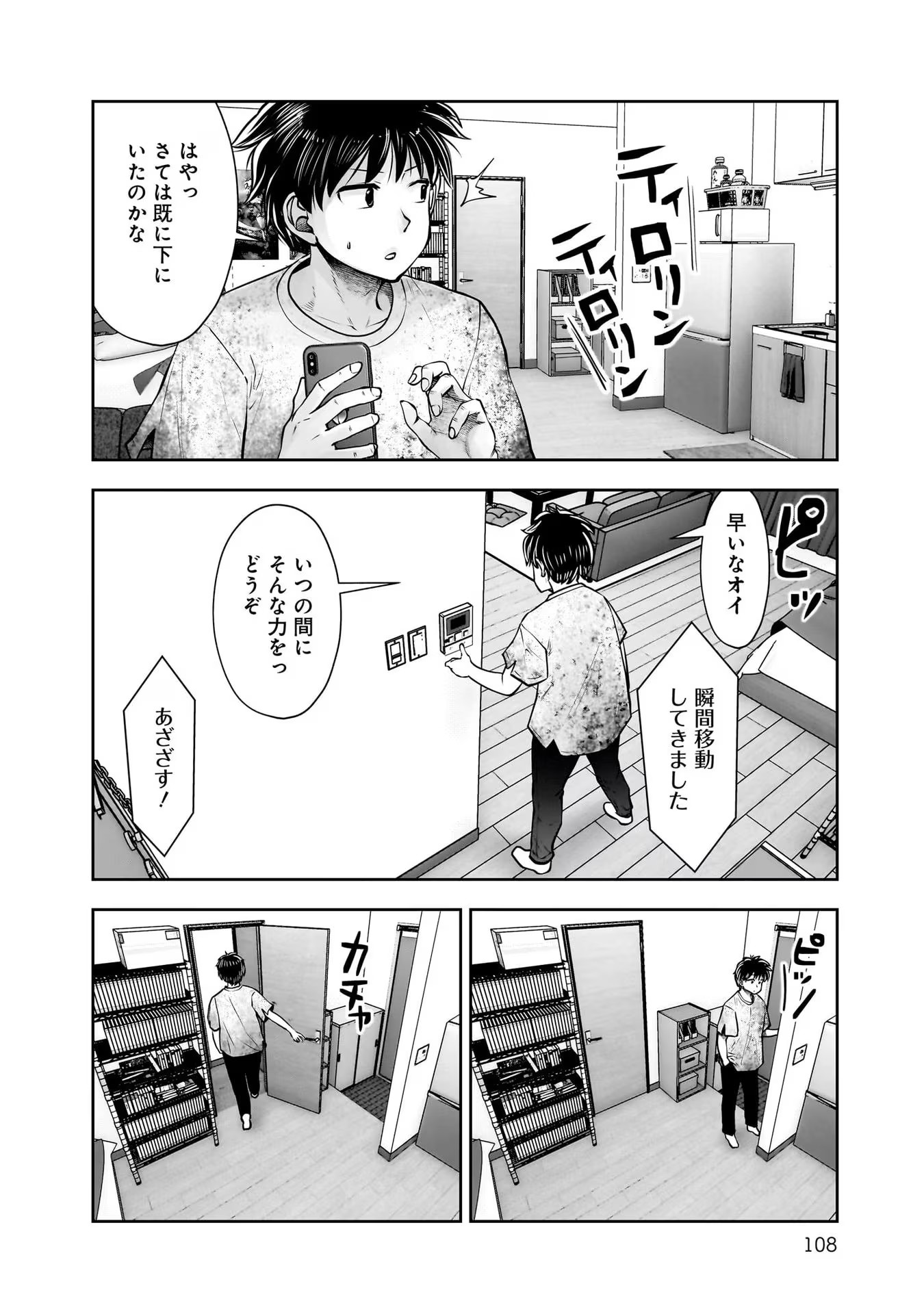 こういうのがいい Chap 24 - Next Chap 25